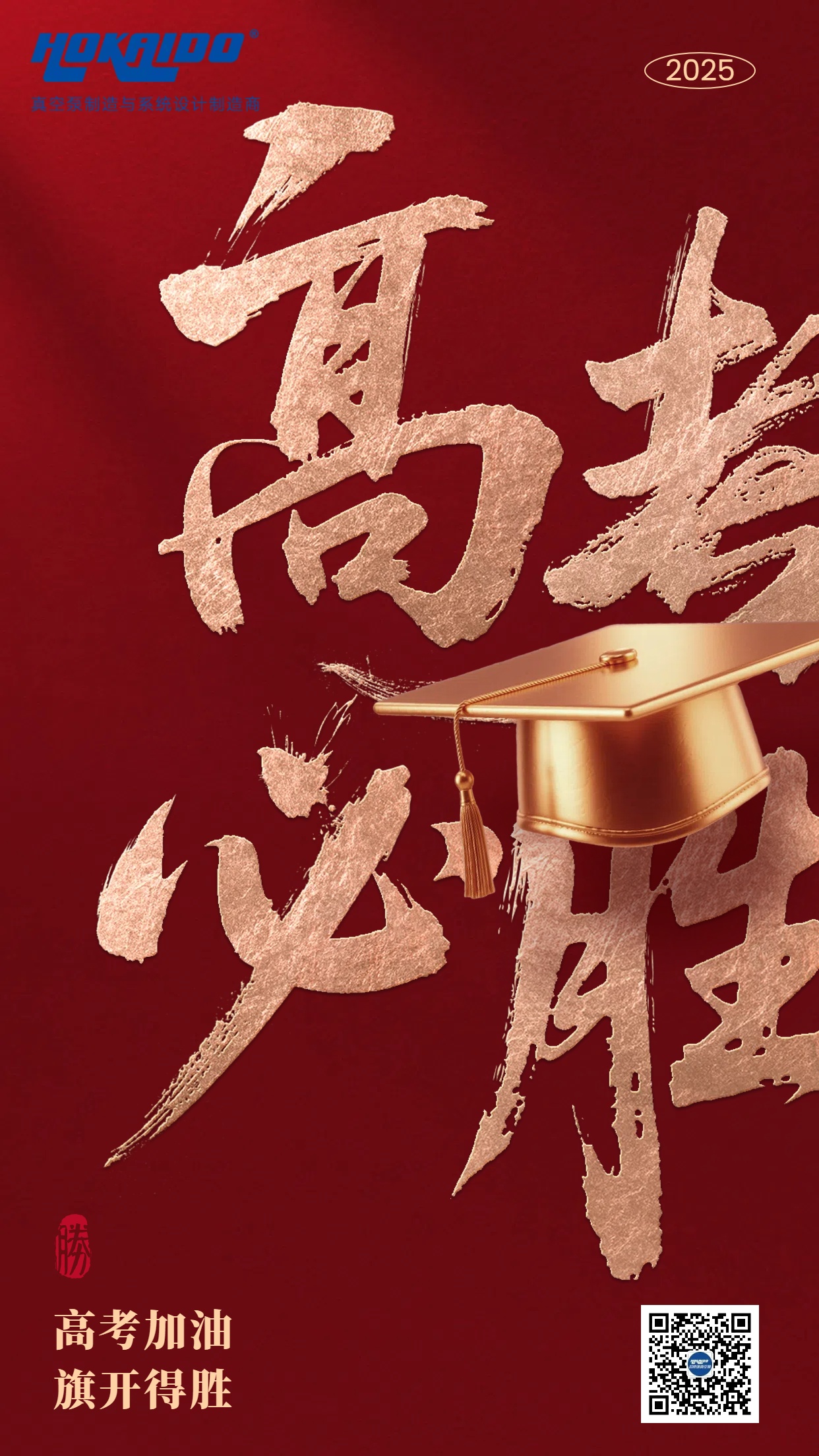 好凱悳- 高(gao)攷(kao) 好凱悳(de)- 高(gao)攷